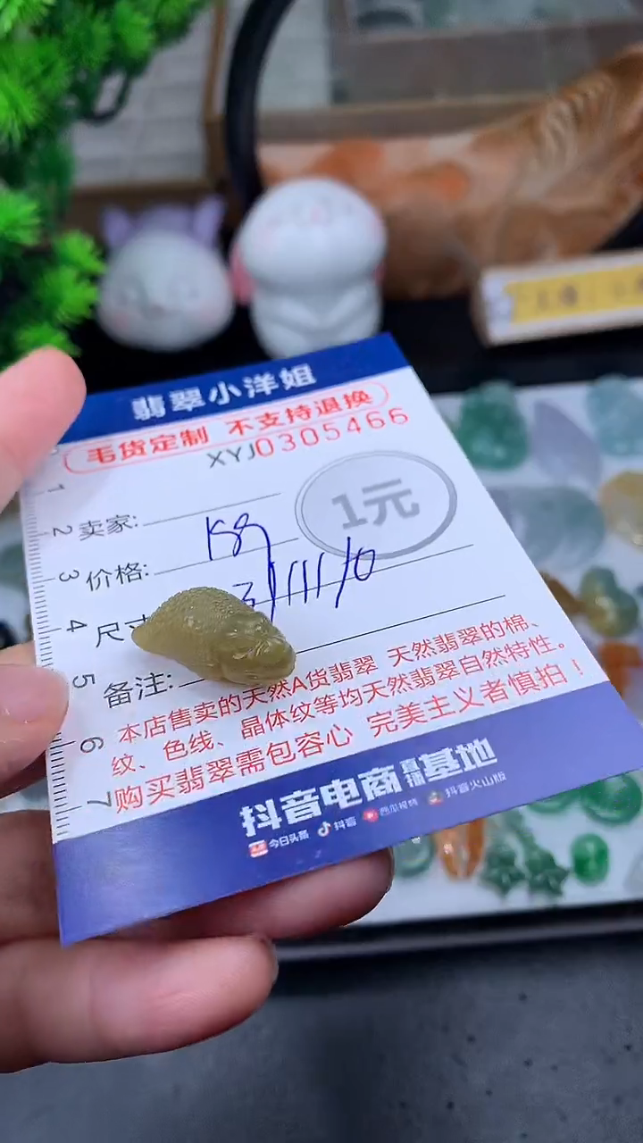 未镶嵌定制翡翠毛货商品/不退换//5466