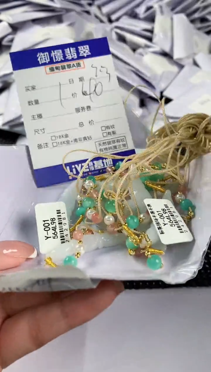 【闪购商品】翡翠颈饰未镶嵌多样性发其一件15