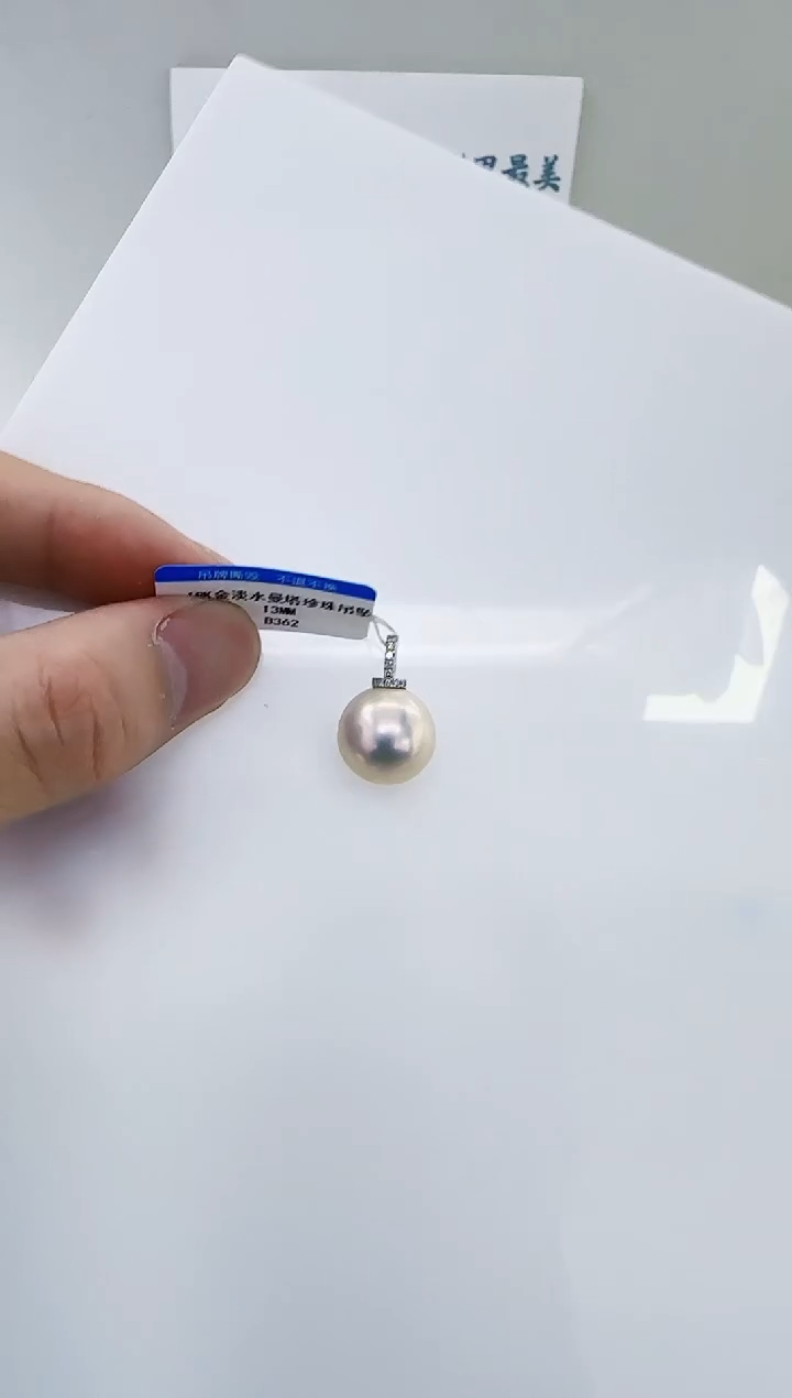 18K金镶嵌淡水珍珠DA b362 吊坠13
