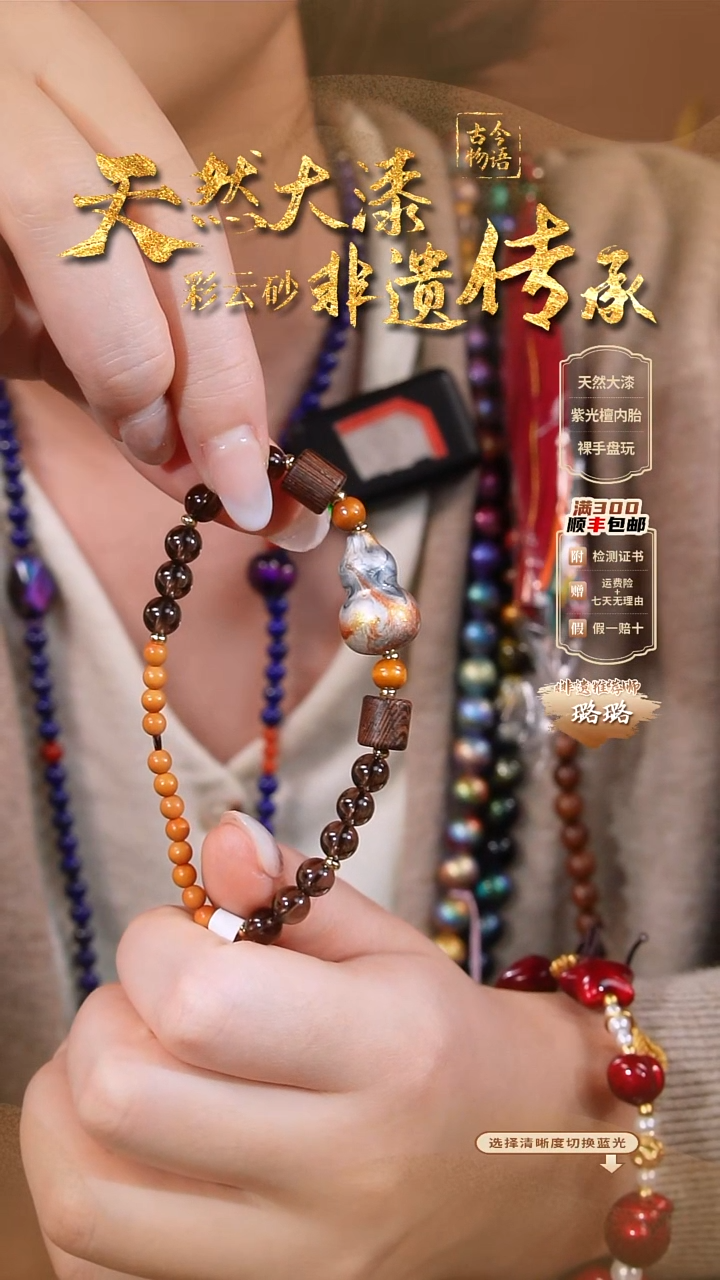 彩云砂设计款手链-渺渺