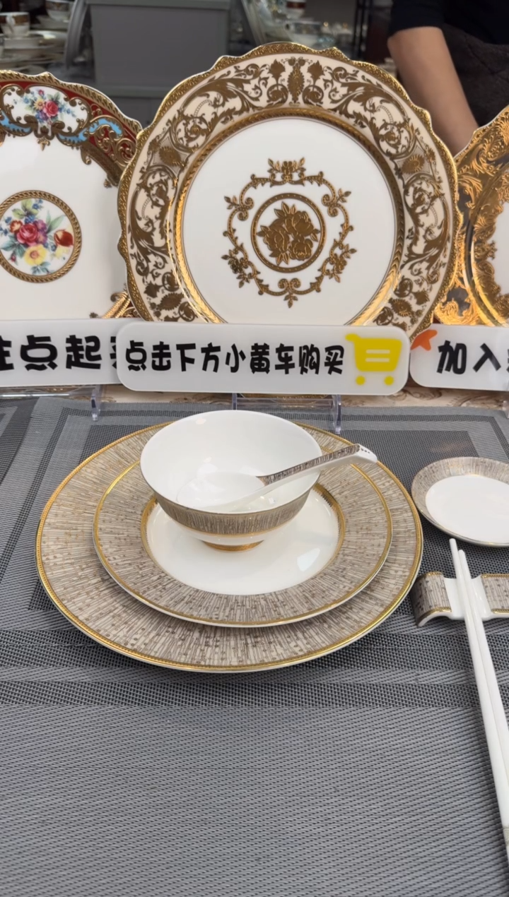 【闪购商品】瓷片迪拜皇室 自由搭配