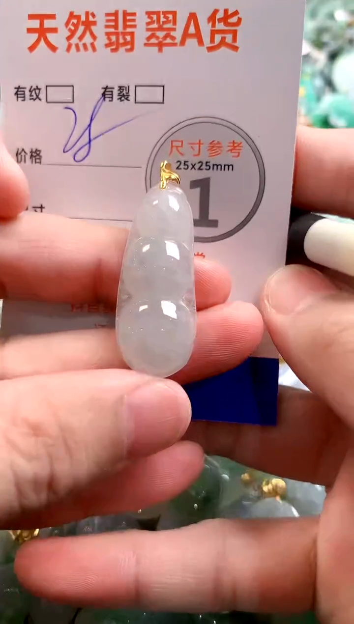 颈饰未镶嵌翡翠29101404