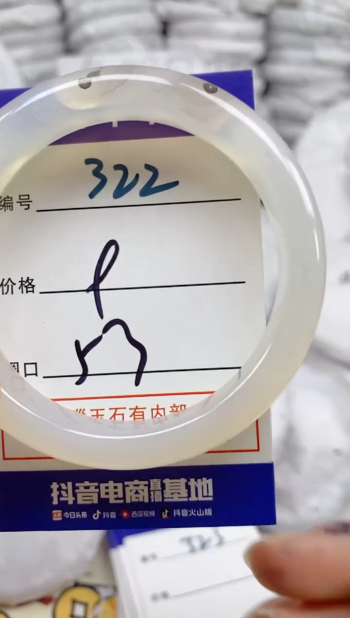 手镯玛瑙/玉髓未镶嵌322