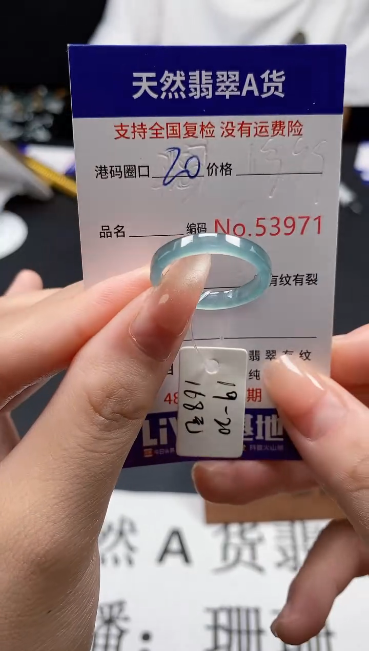 未镶嵌戒指翡翠天然A货翡翠3971