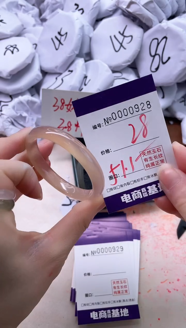 【闪购商品】玛瑙/玉髓手镯未镶嵌928
