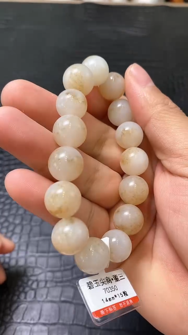 【闪购商品】和田玉手串未镶嵌一个