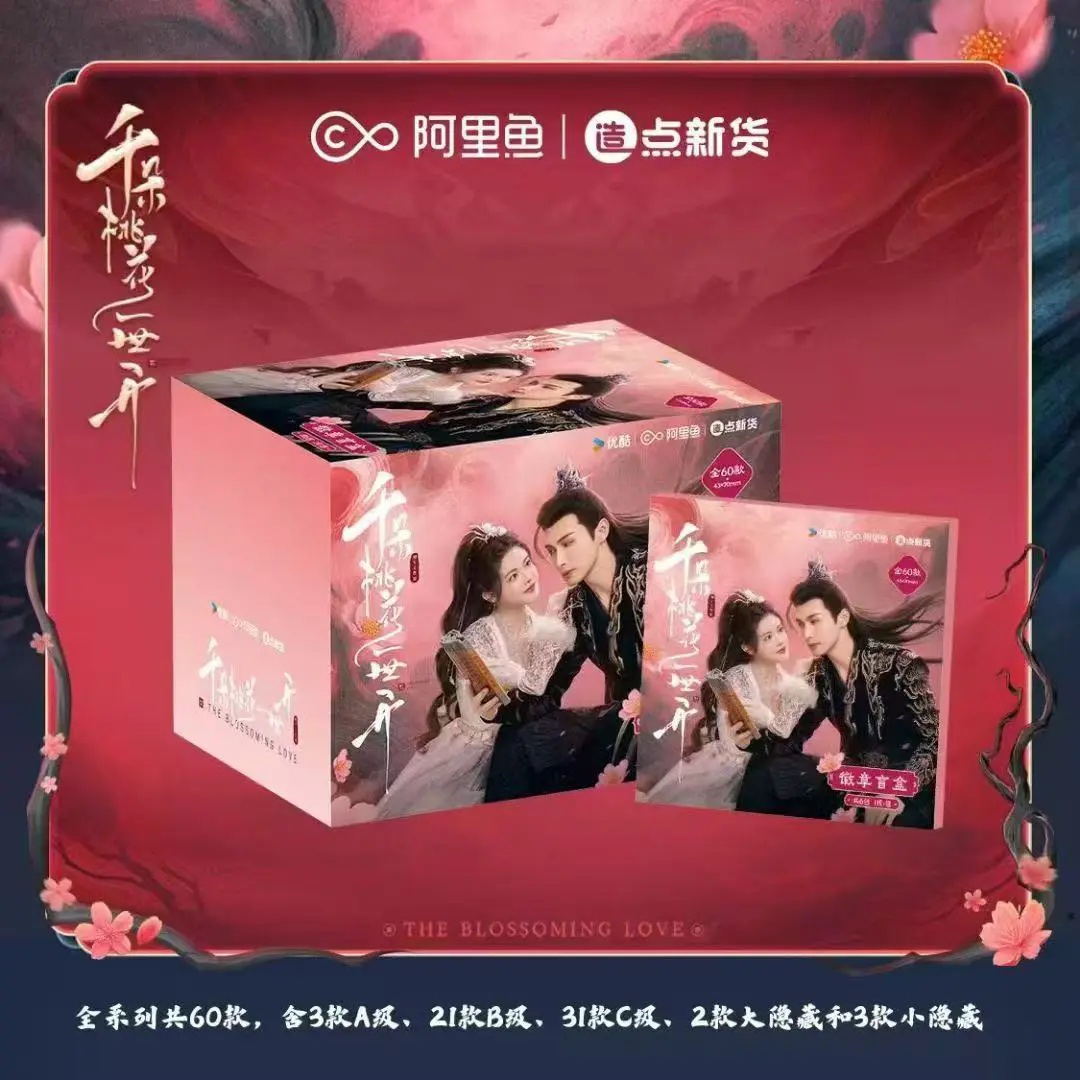 【拆包】正版授权优酷x艺彩动漫《千朵桃花一世开》徽章吧唧盲盒