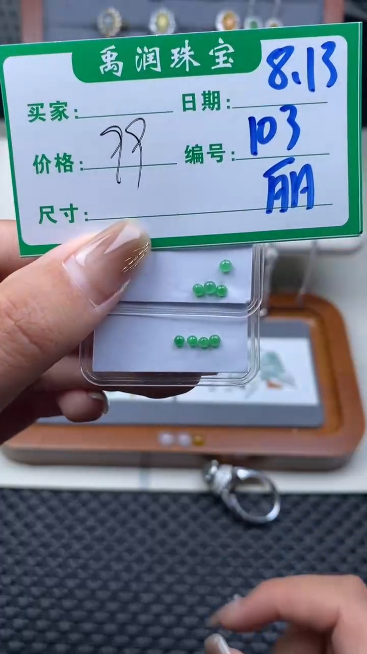 翡翠裸石缅甸天然翡翠A货103
