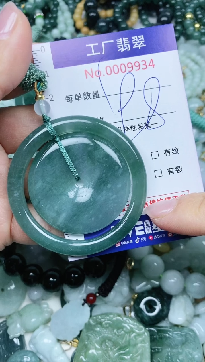 【闪购商品】翡翠吊坠(不含链)未镶嵌翡翠