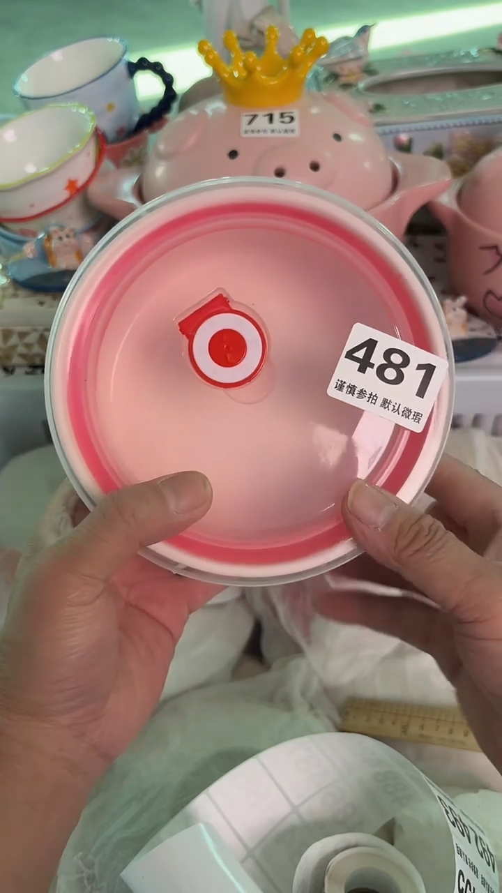 瓷片481默认微瑕15包邮库存1件