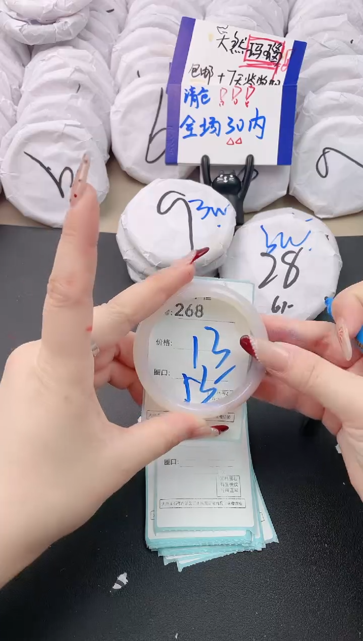 【闪购商品】玛瑙/玉髓手镯未镶嵌268