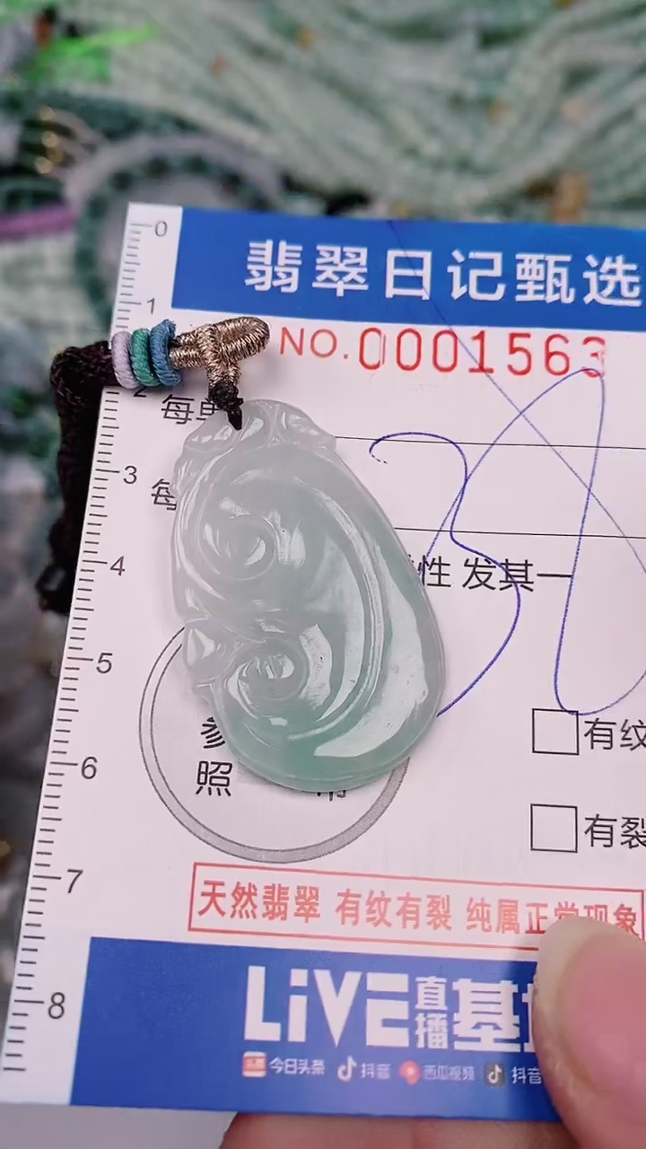 【闪购商品】翡翠颈饰未镶嵌00001563