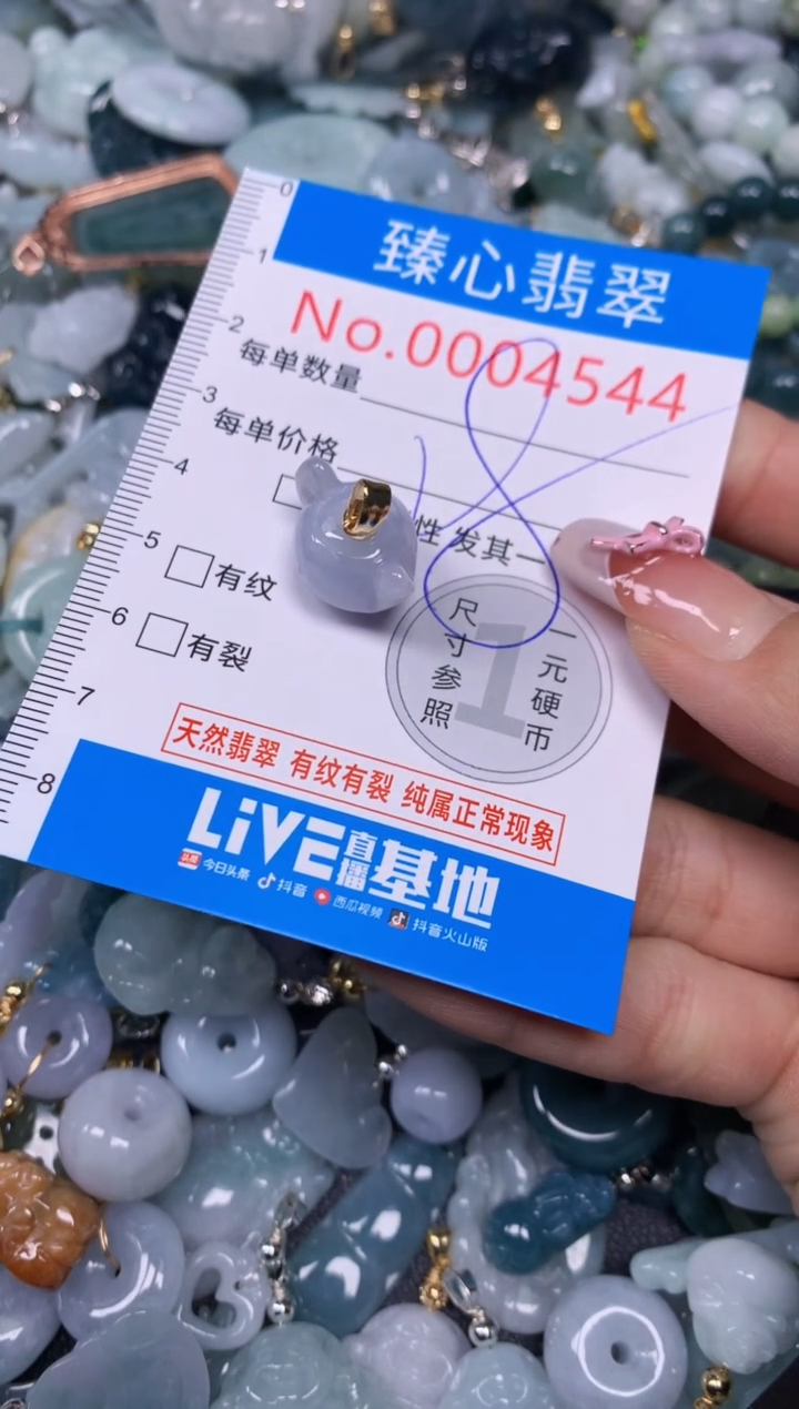 【闪购商品】翡翠颈饰未镶嵌含绳0004544