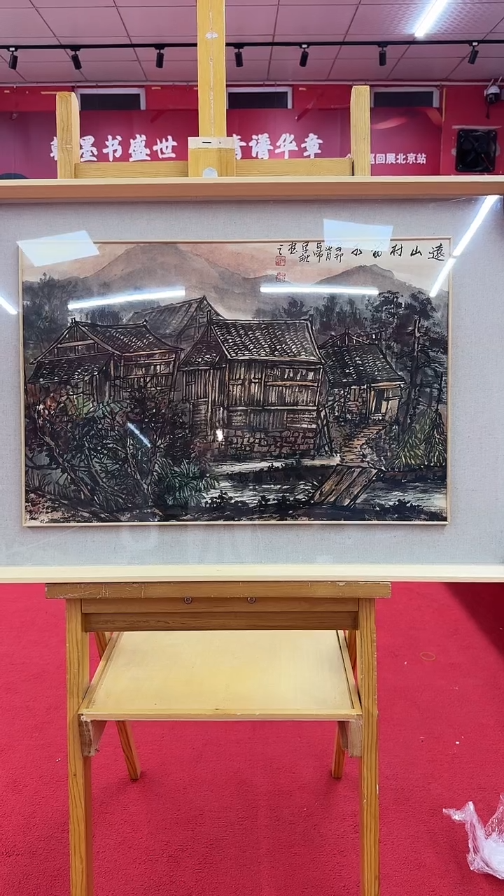 【闪购商品】国画123罗学献   国画  2.7 平尺