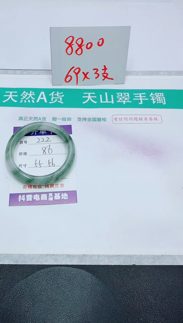 【闪购商品】石英质玉手镯未镶嵌222