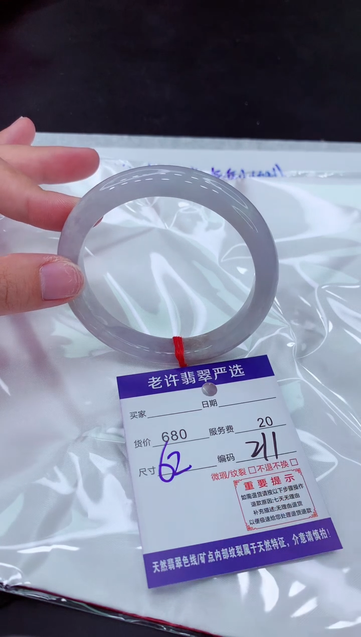 【闪购商品】翡翠手镯未镶嵌1111111111111