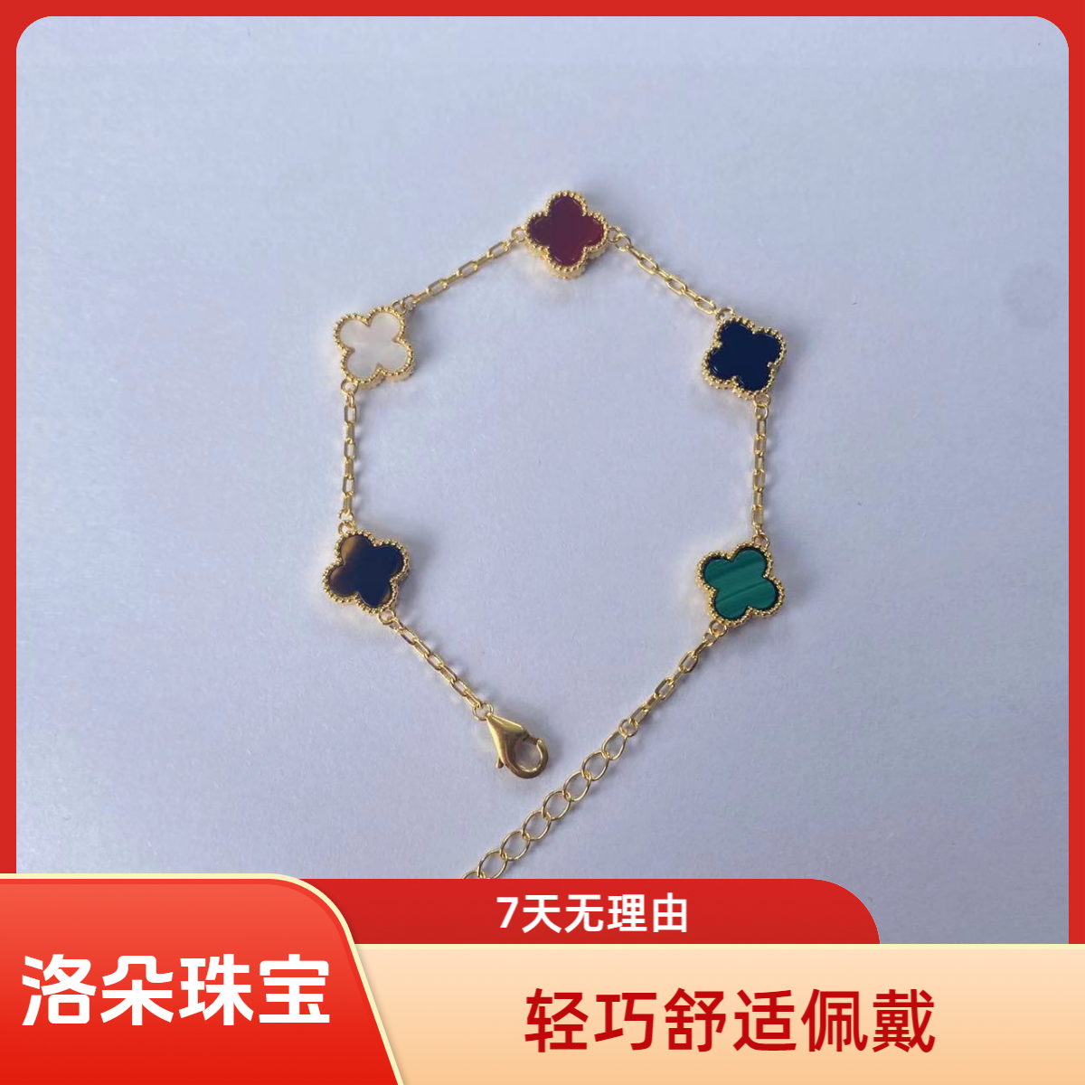 【未开价】源头工厂-13mm18k多宝五花手链