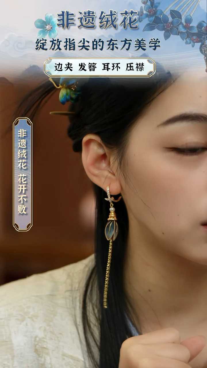 织绣苏绣刺绣宋锦绒花