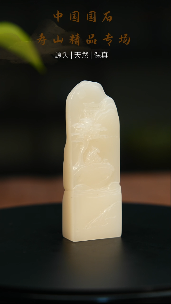 【闪购商品】寿山石印石寿山石印章193