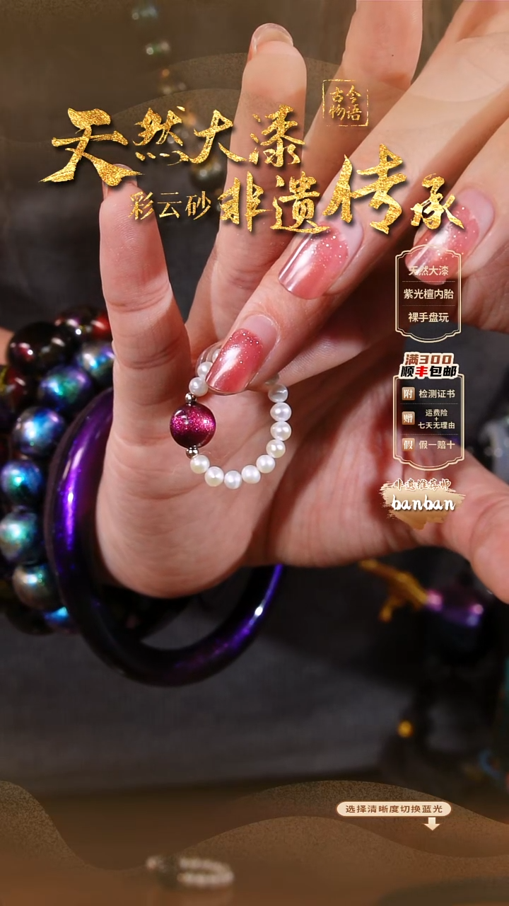 彩云砂圆珠戒指--暮红