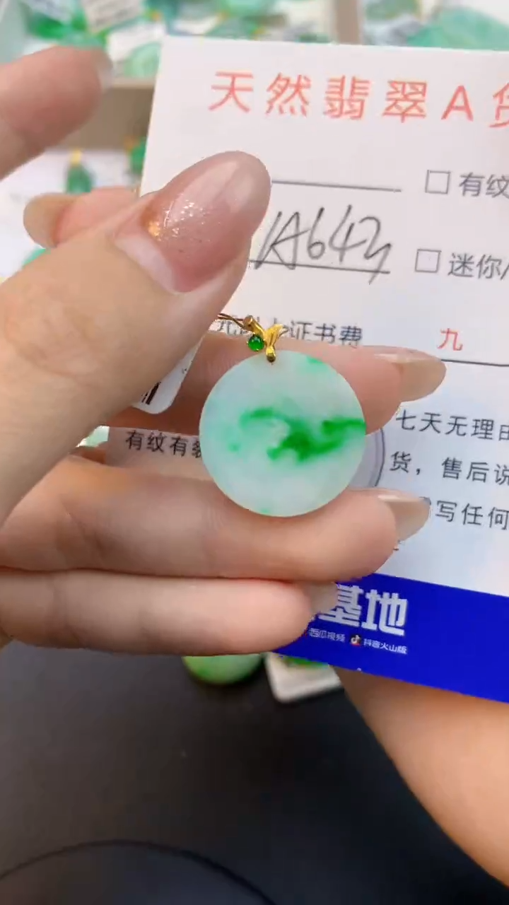 颈饰18K金镶嵌翡翠天然缅甸a货翡翠百元以上9元证书费自理