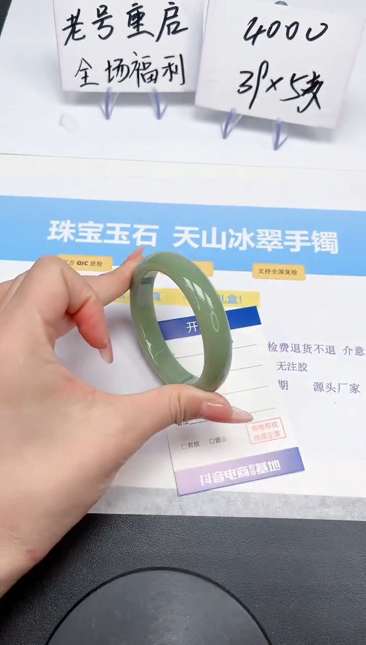 【闪购商品】石英质玉手镯未镶嵌200-59