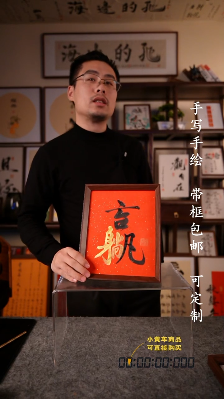 书法躺赢  10寸   