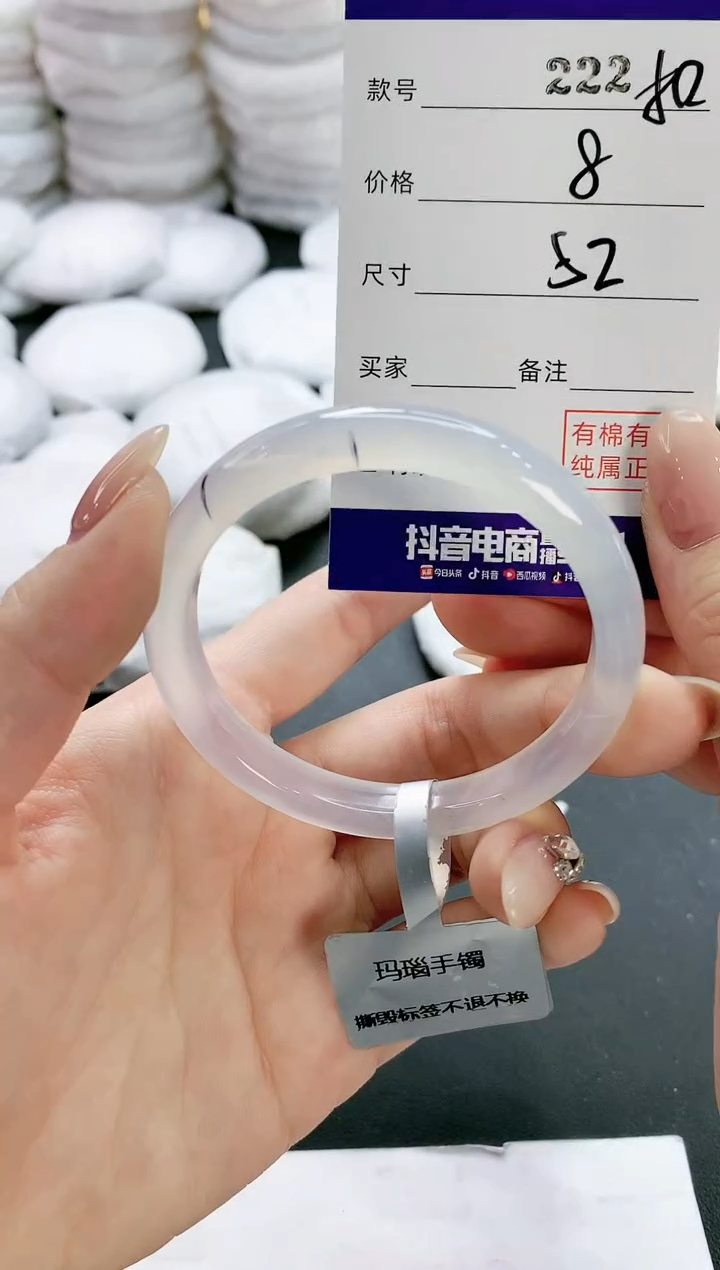 【闪购商品】玛瑙/玉髓手镯未镶嵌222