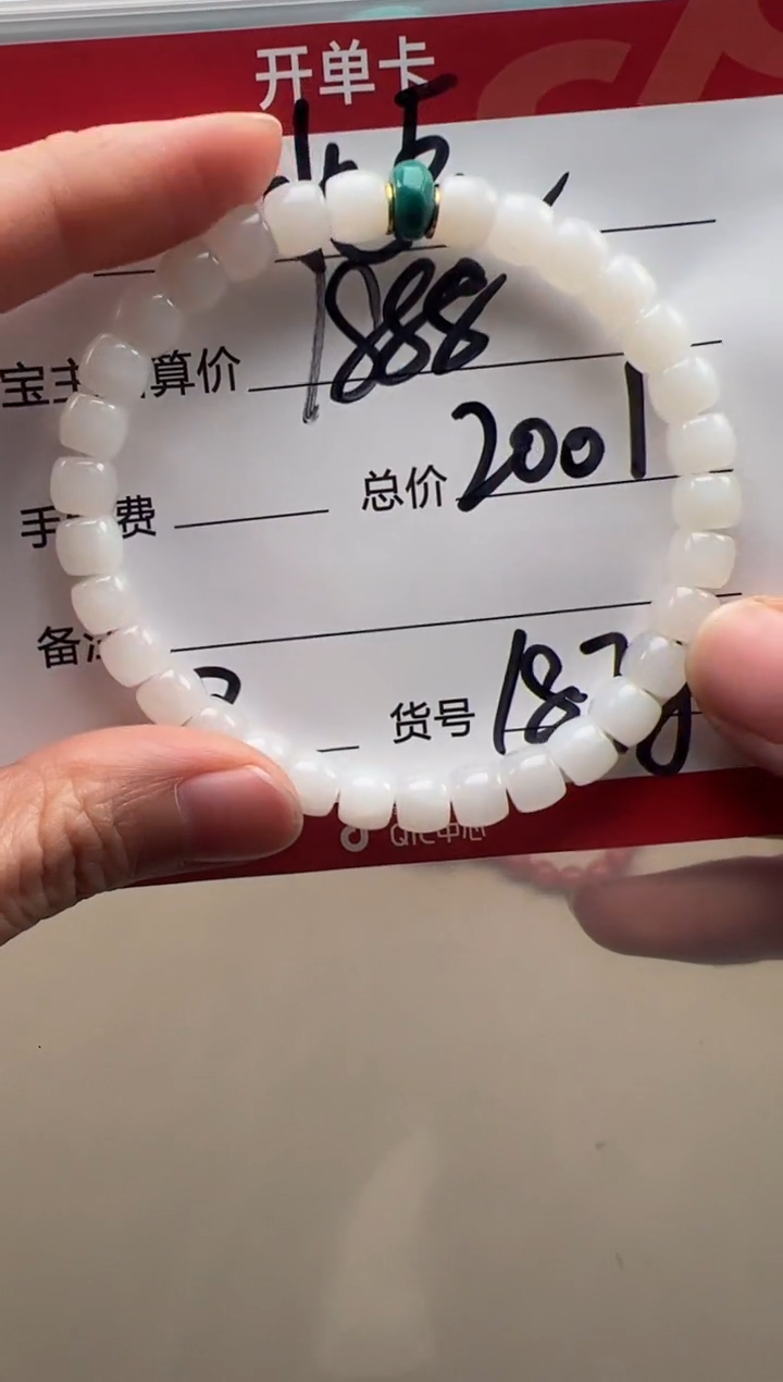 【闪购商品】和田玉（白玉）手串手串未镶嵌手串手串
