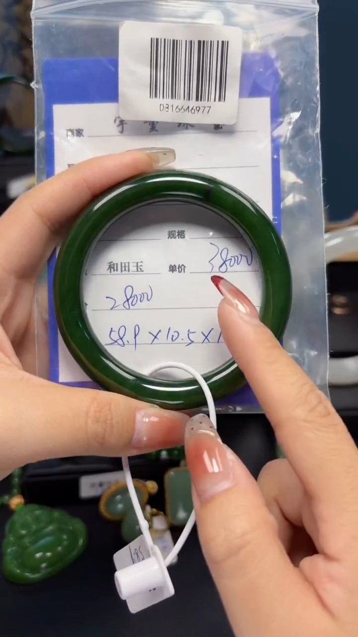 【闪购商品】和田玉（碧玉）手镯未镶嵌1