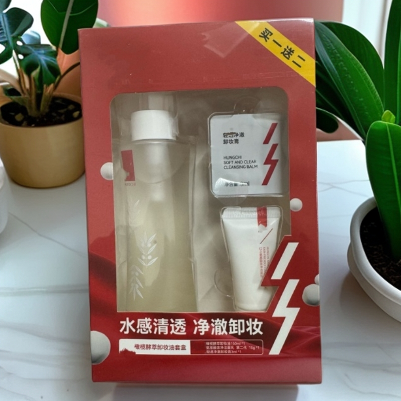 1167 红家橄榄酵萃卸妆油套盒/卸妆油150ml+洁面乳15g+卸妆膏3ml