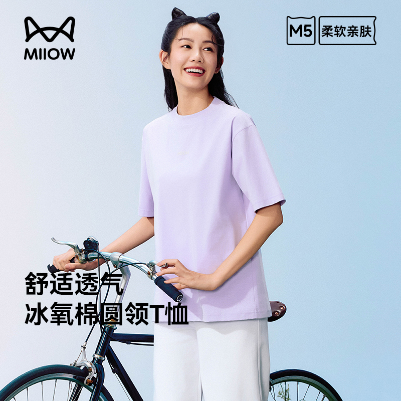 【情侣T恤】猫人新款短袖男女同款宽松圆领舒适上衣半袖凉感打底t恤