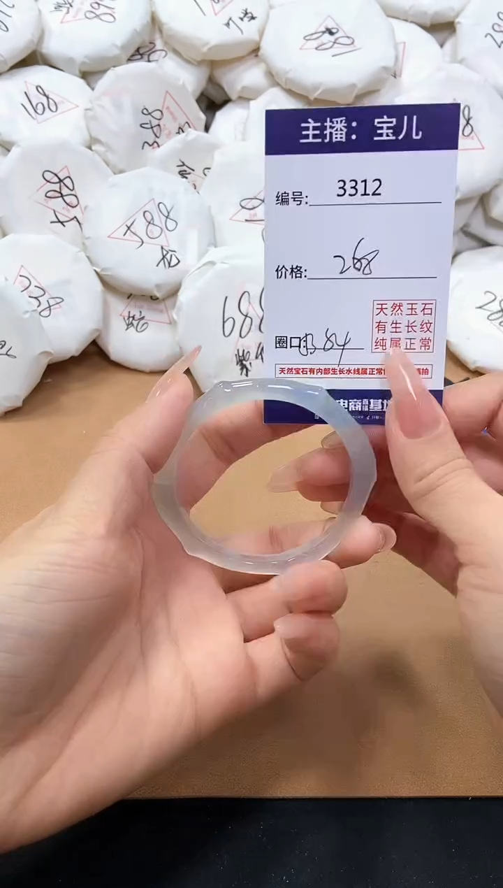 【闪购商品】玛瑙/玉髓手镯未镶嵌3312