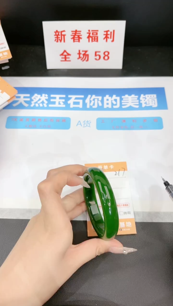 【闪购商品】石英质玉手镯未镶嵌217