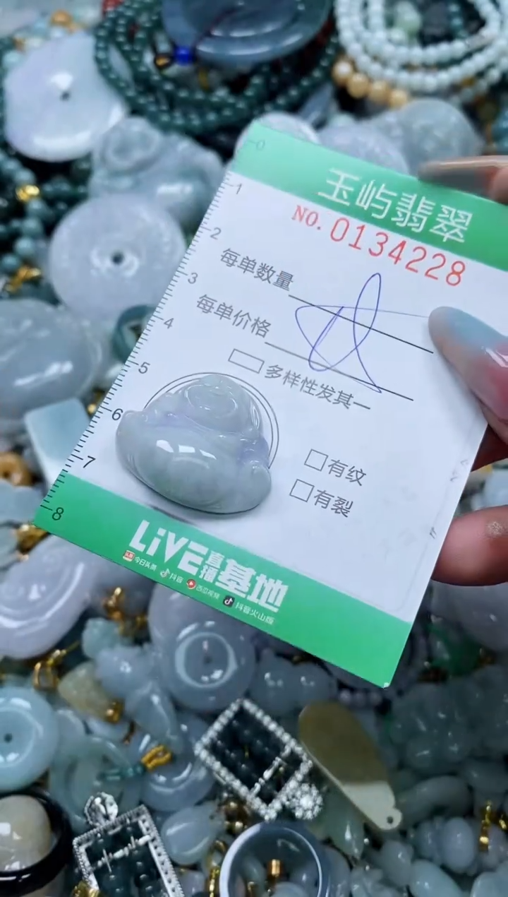 翡翠未镶嵌颈饰闪购0134228