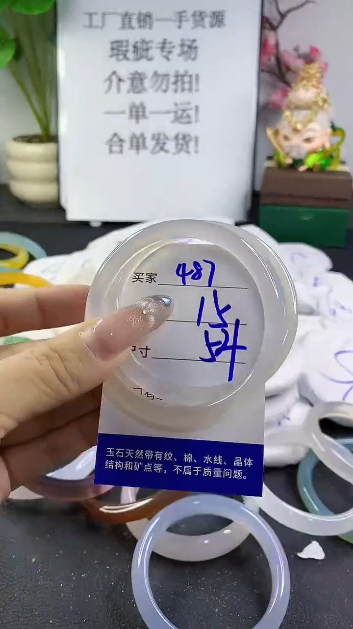 玛瑙/玉髓手镯未镶嵌487