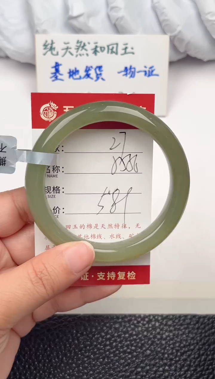 【闪购商品】和田玉手镯未镶嵌和田玉手镯微色差27