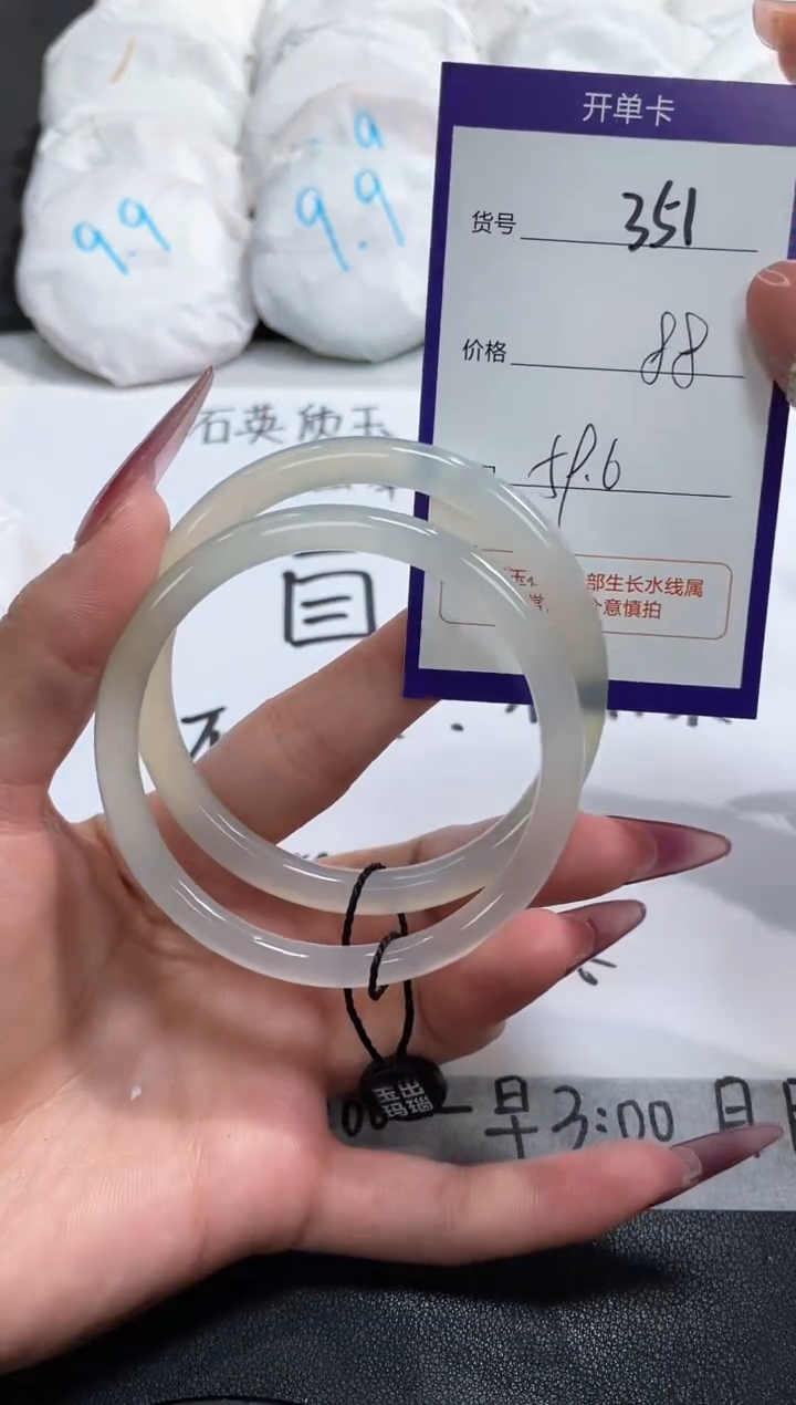 【闪购商品】玛瑙/玉髓手镯未镶嵌351