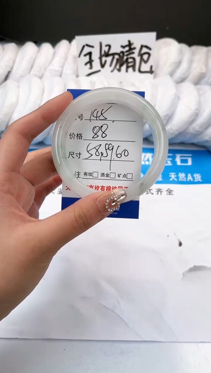【闪购商品】玛瑙/玉髓手镯未镶嵌145-天山翠-59+
