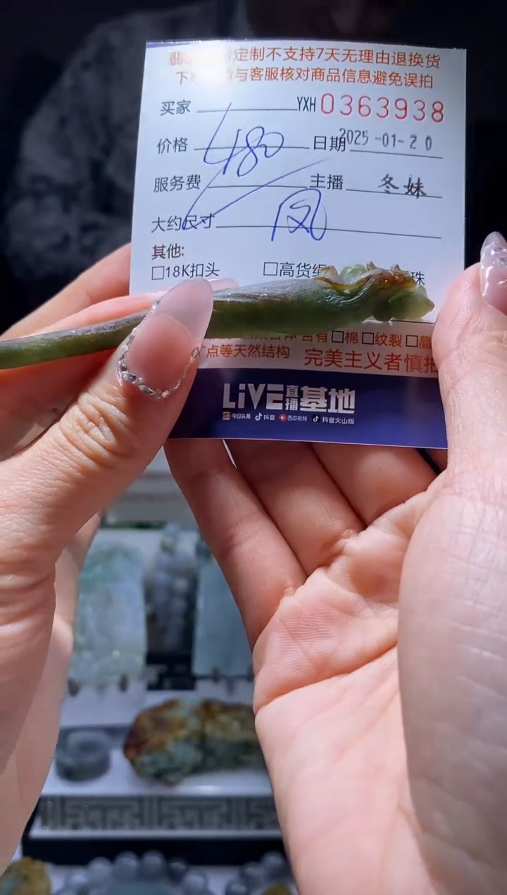 【闪购商品】定制翡翠未镶嵌翡翠363938