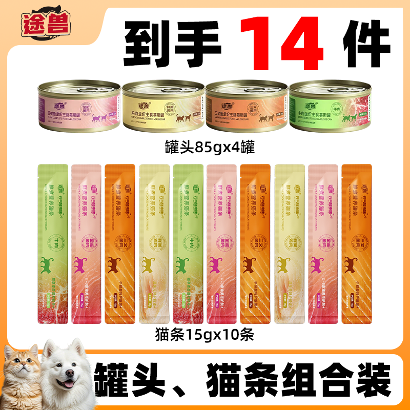 猫条零食官方正品店猫咪零食增肥发腮幼猫妙鲜包猫粮湿粮包猫罐头