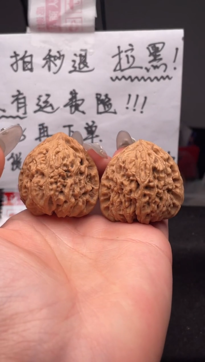 【闪购商品】文玩核桃吊坠144 三角疆 39