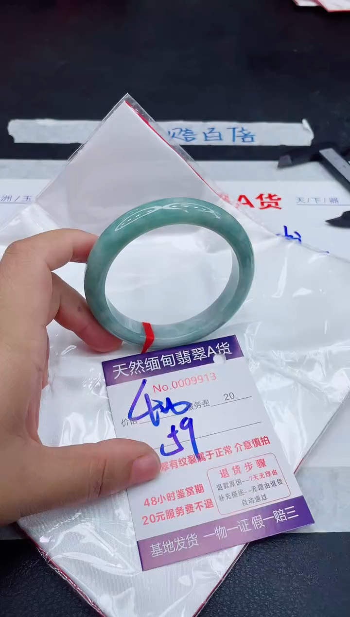 未镶嵌手镯翡翠400.00