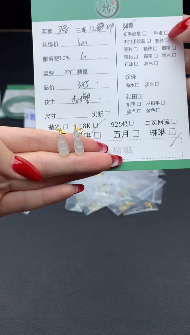 18K金镶嵌挂件翡翠鸡**范耳饰