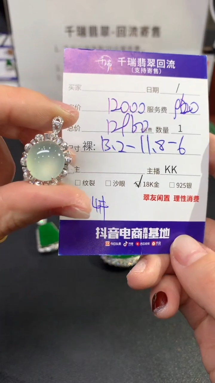 【闪购商品】翡翠戒指18K金镶嵌戒指回流不退不换|12960+0