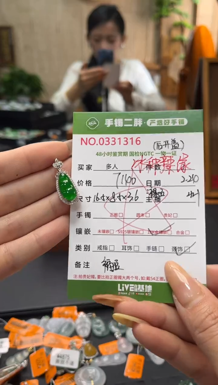 【闪购商品】翡翠吊坠(不含链)18K金镶嵌多人