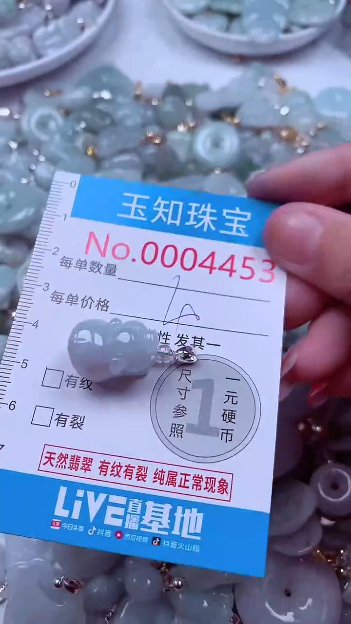 吊坠(不含链)未镶嵌翡翠4453