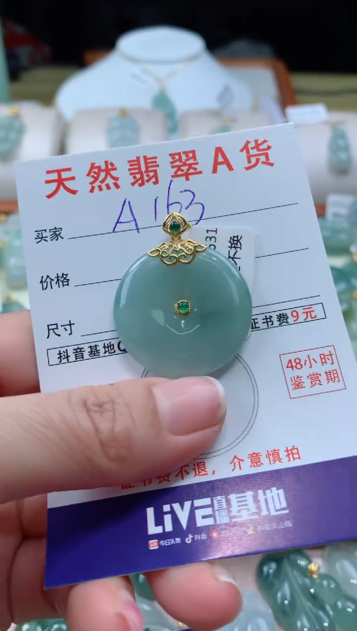 【闪购商品】翡翠颈饰18K金镶嵌天然缅甸a货翡翠