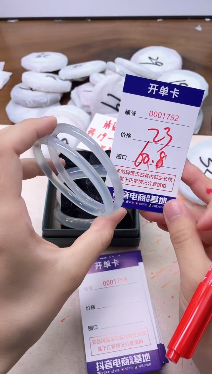 玛瑙/玉髓手镯未镶嵌1752