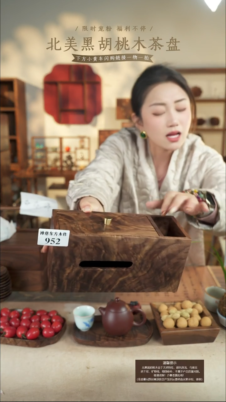 北美黑胡桃木多功能纸巾盒952